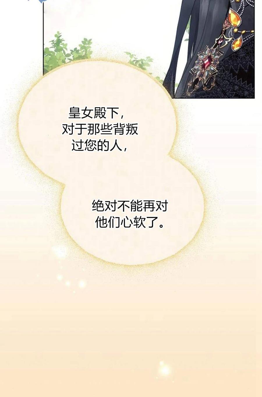 《阿斯塔特》第48话 第27页