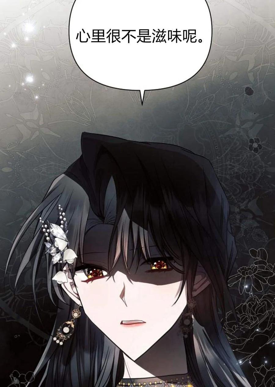 《阿斯塔特》第48话 第11页