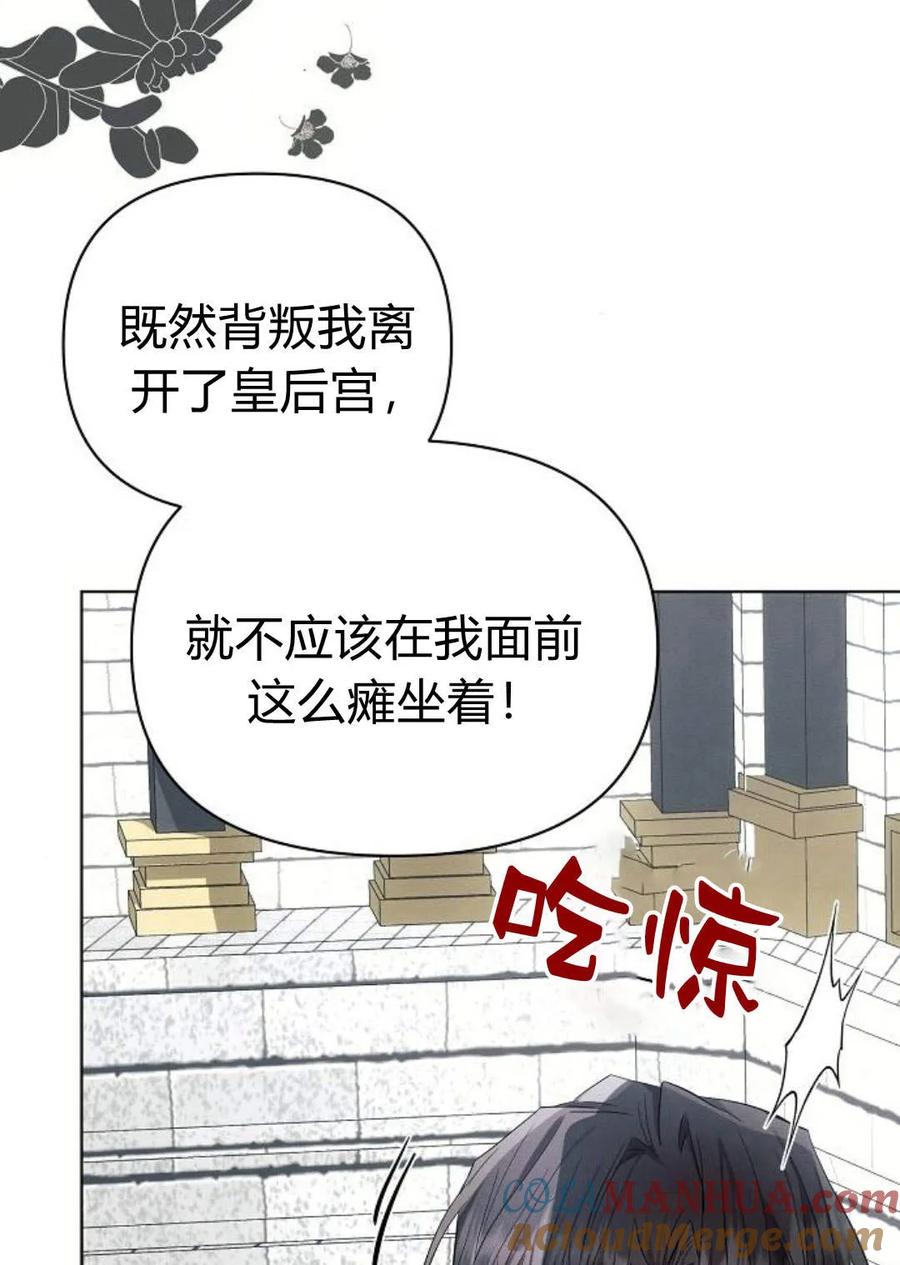 《阿斯塔特》第48话 第13页