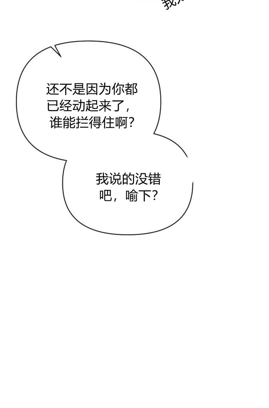 《阿斯塔特》第48话 第39页