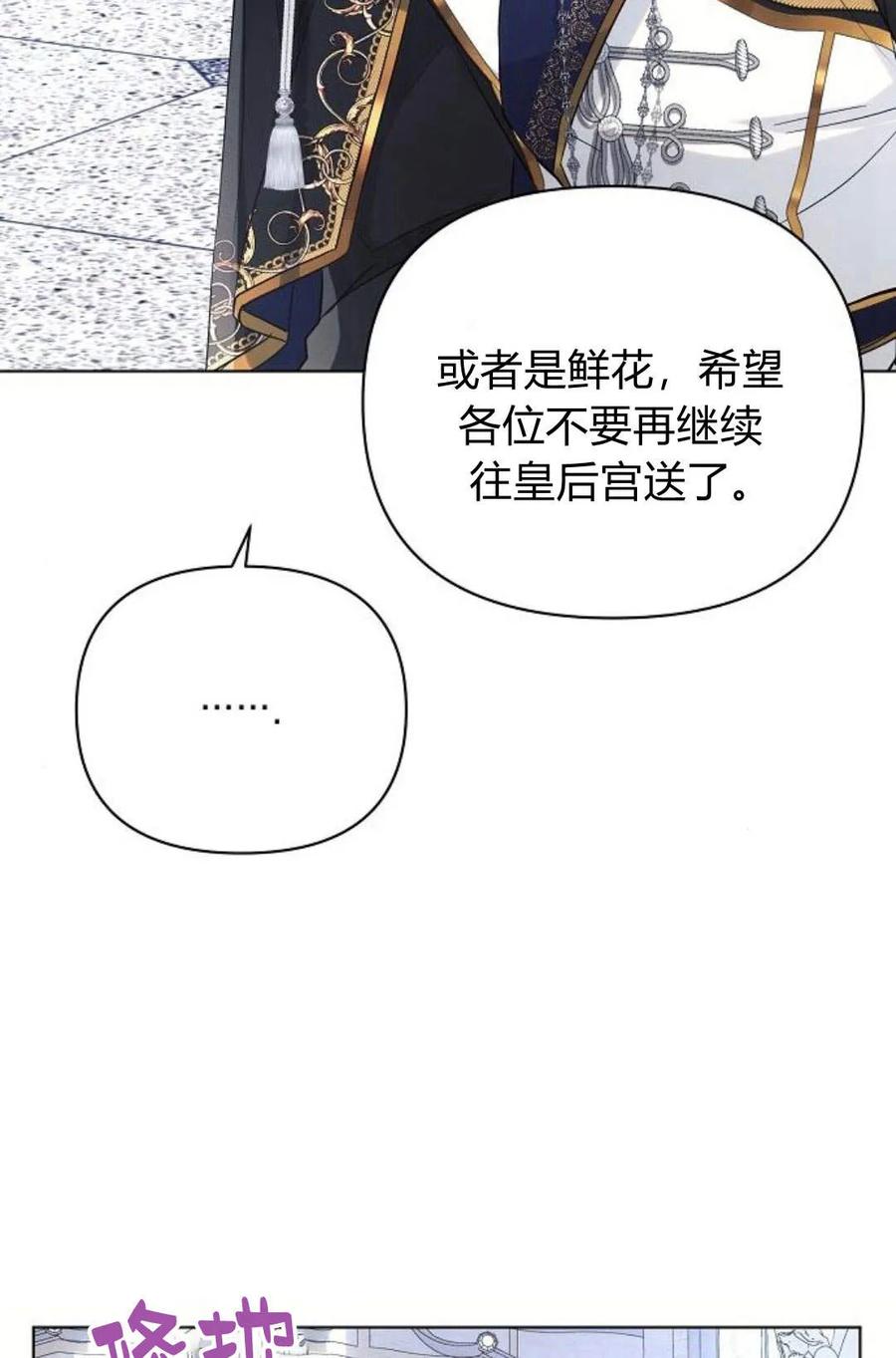 《阿斯塔特》第48话 第95页