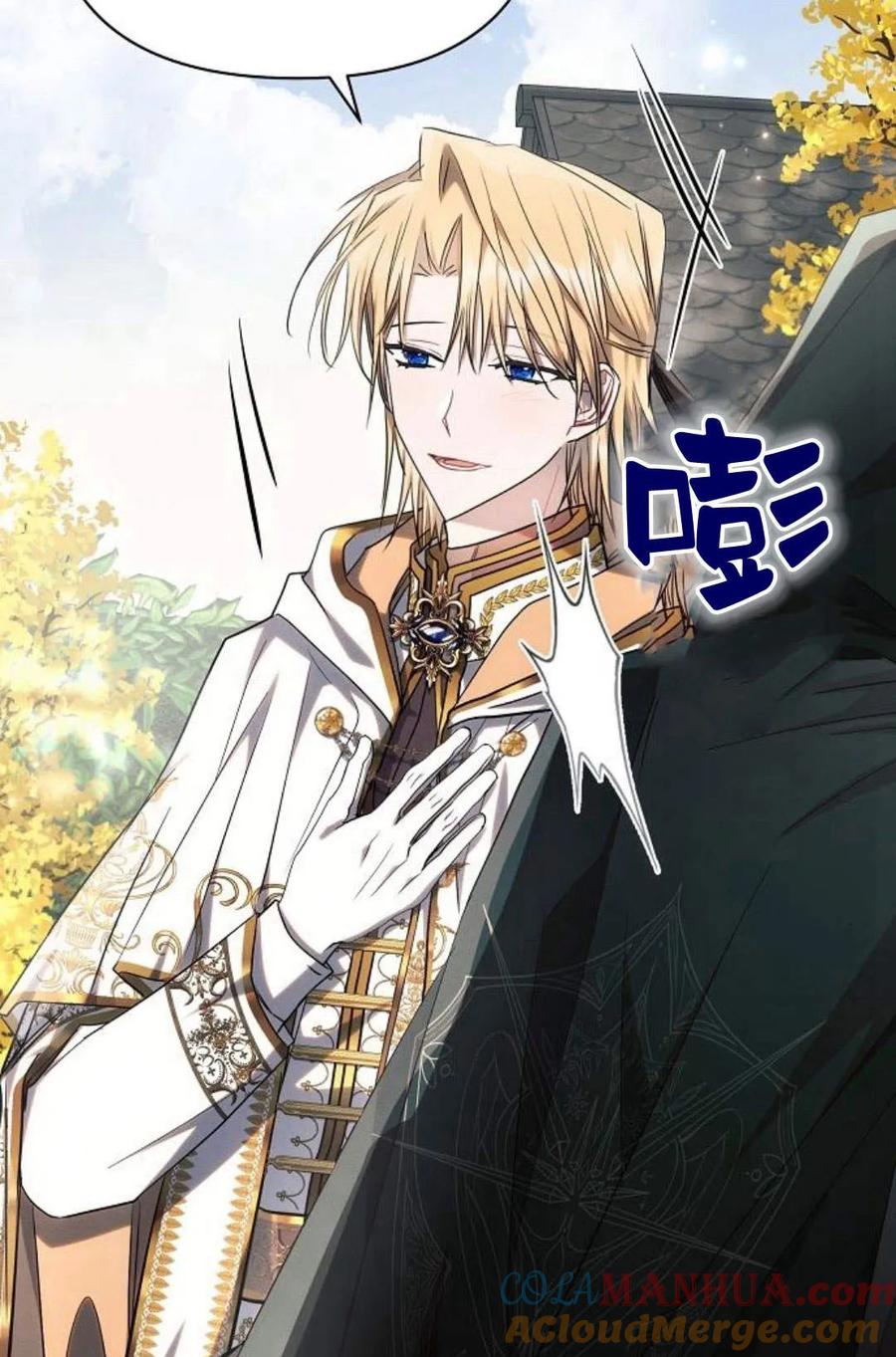 《阿斯塔特》第48话 第49页
