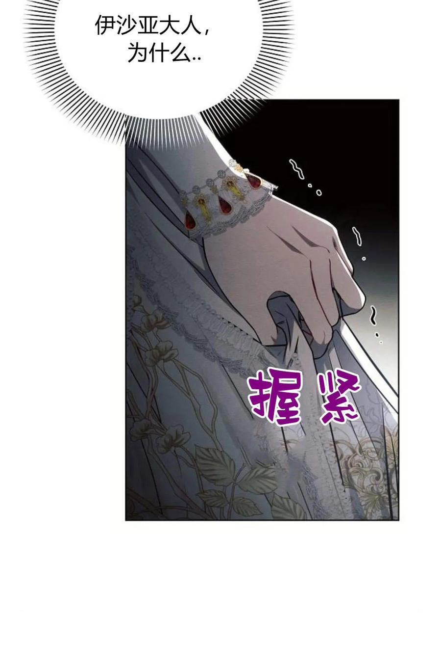 《阿斯塔特》第48话 第102页