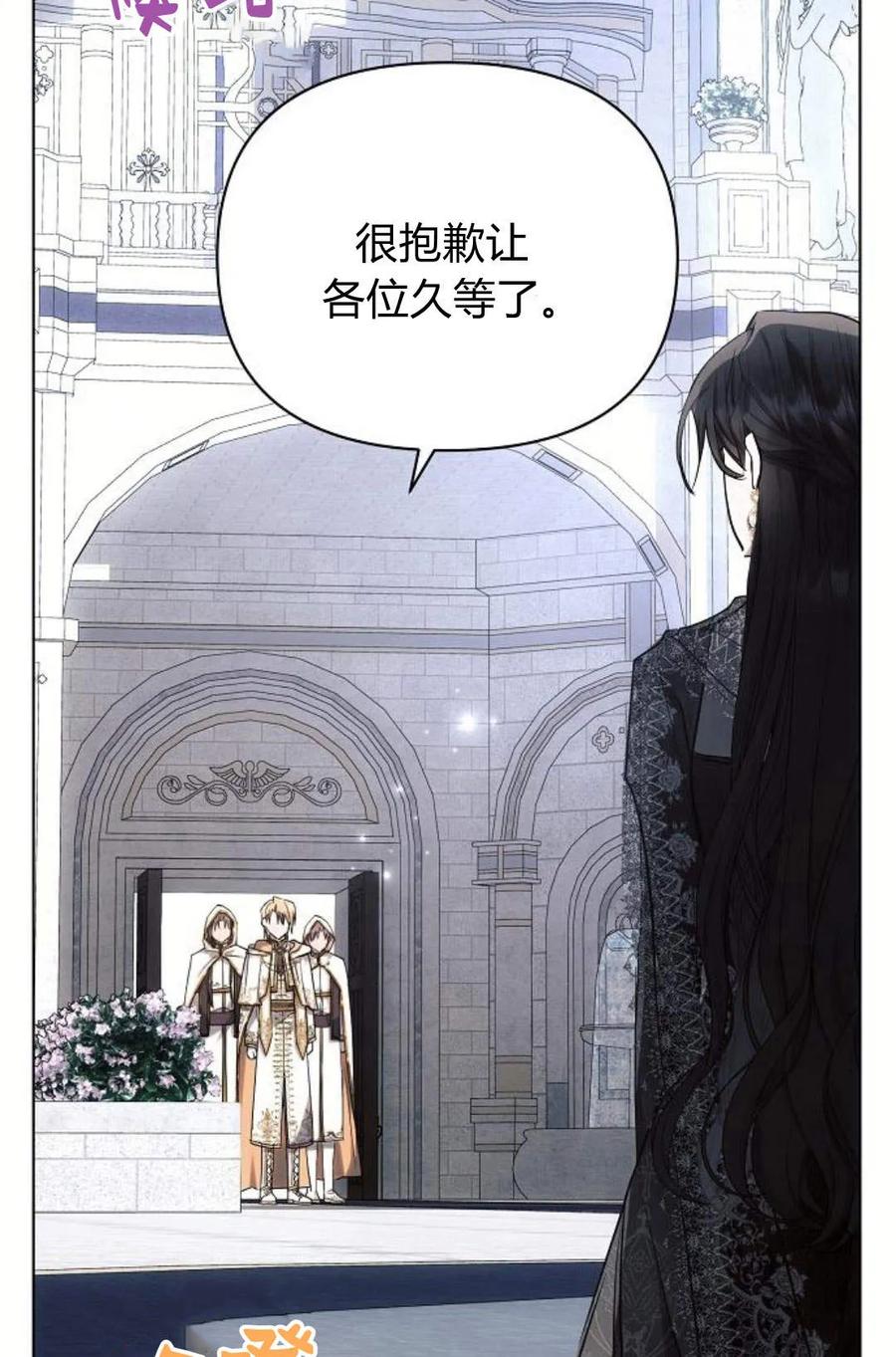 《阿斯塔特》第48话 第96页