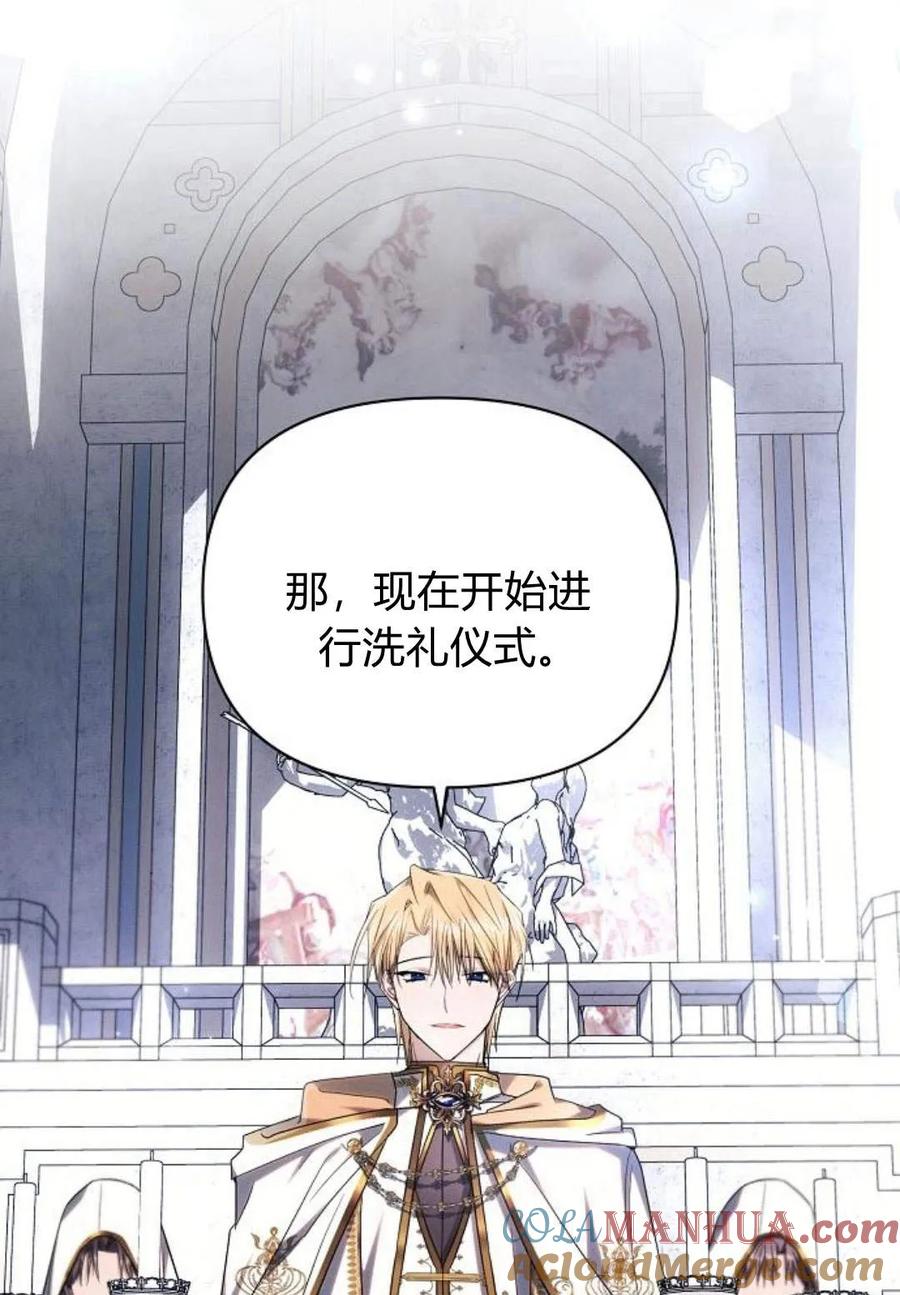 《阿斯塔特》第48话 第109页
