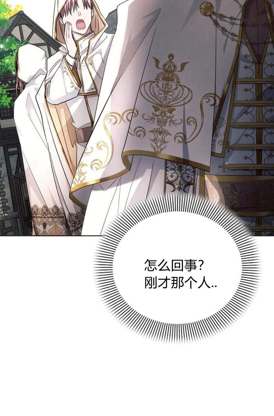 《阿斯塔特》第48话 第60页