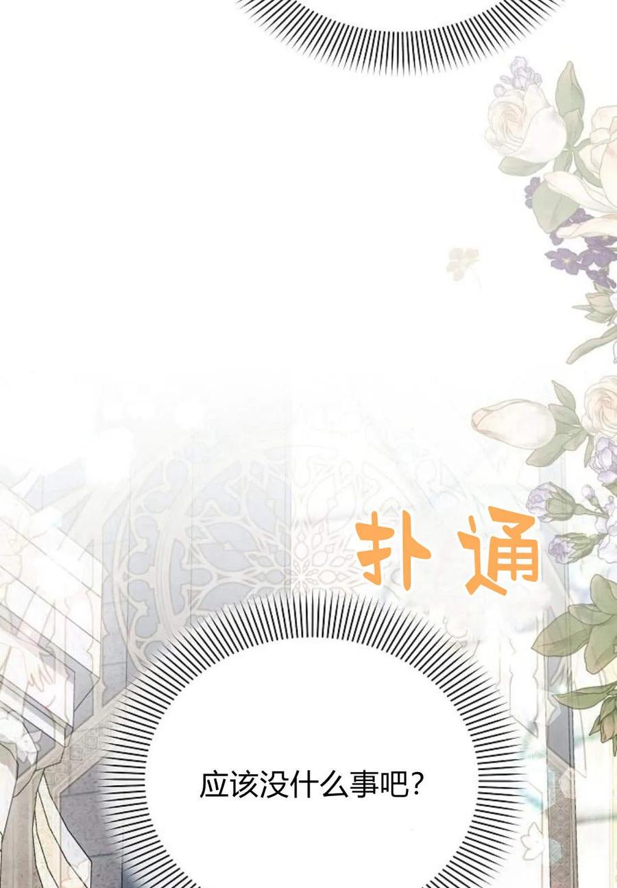 《阿斯塔特》第48话 第114页