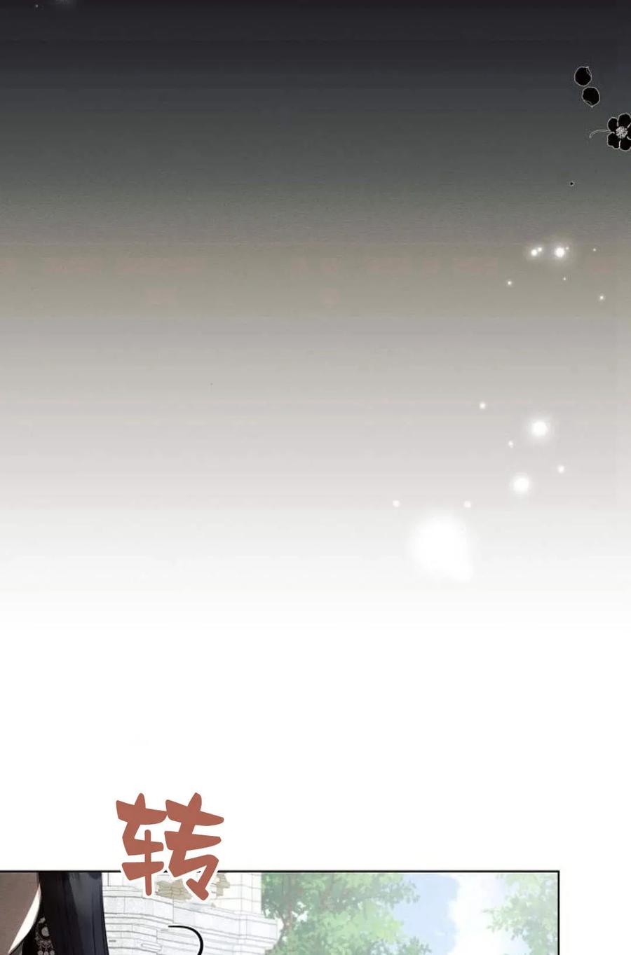 《阿斯塔特》第48话 第24页
