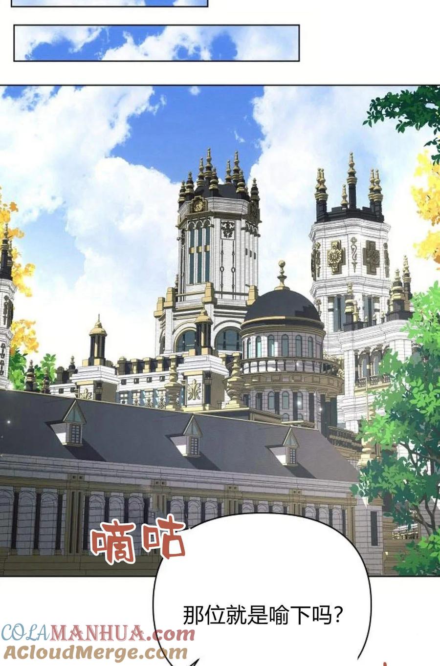 《阿斯塔特》第48话 第69页