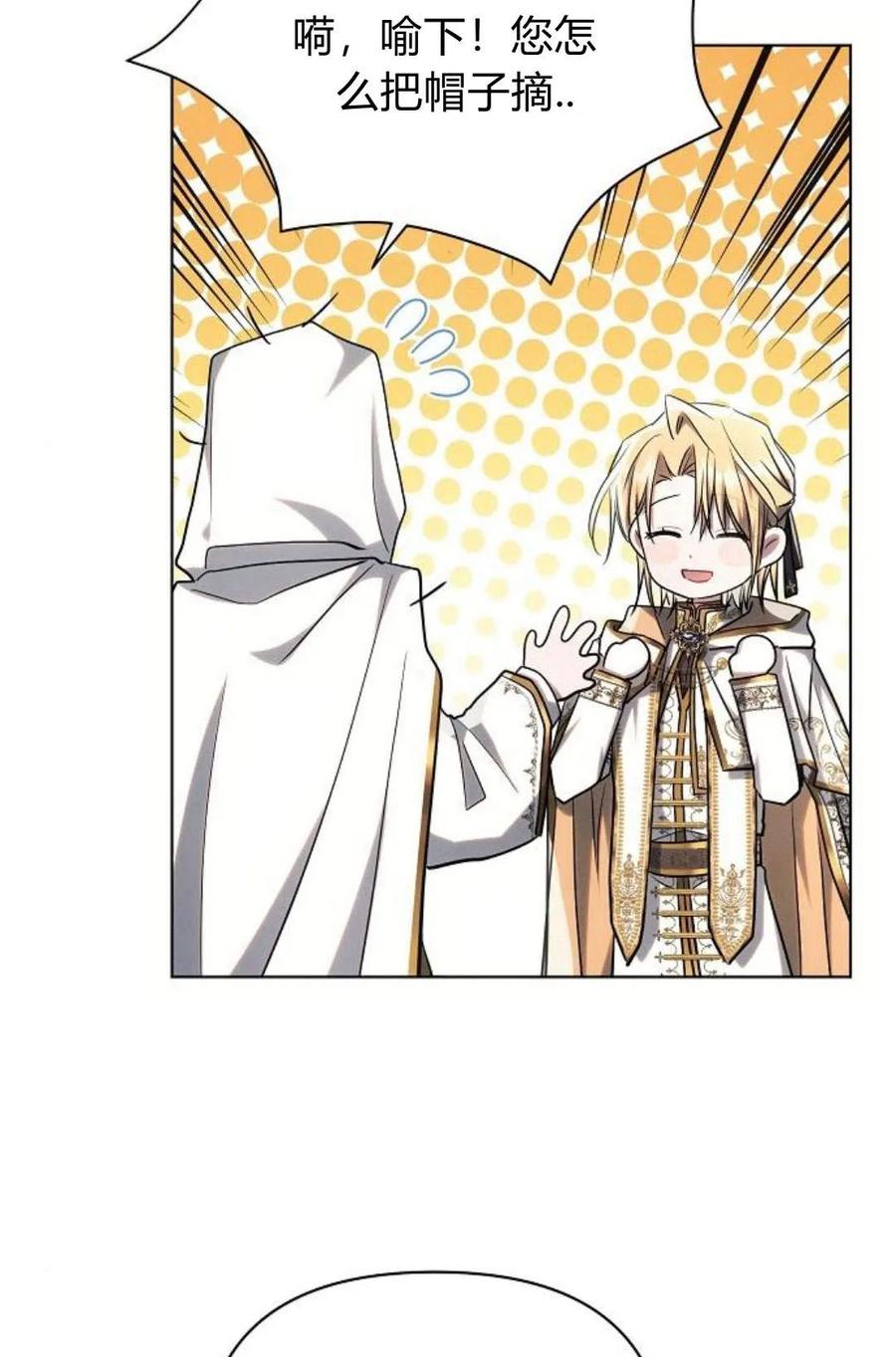 《阿斯塔特》第48话 第44页