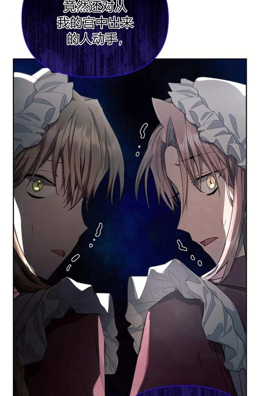 《阿斯塔特》第48话 第20页