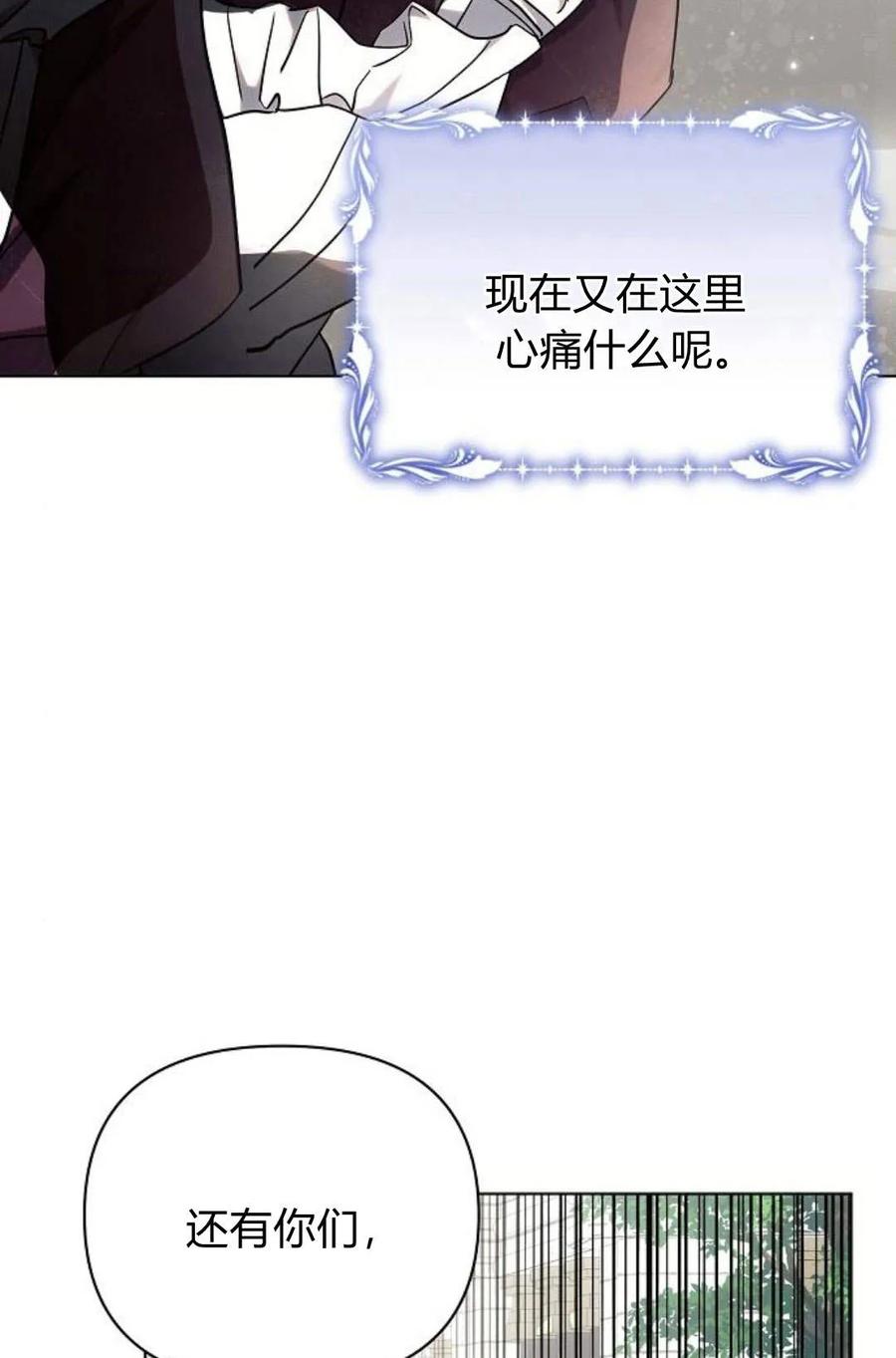 《阿斯塔特》第48话 第18页