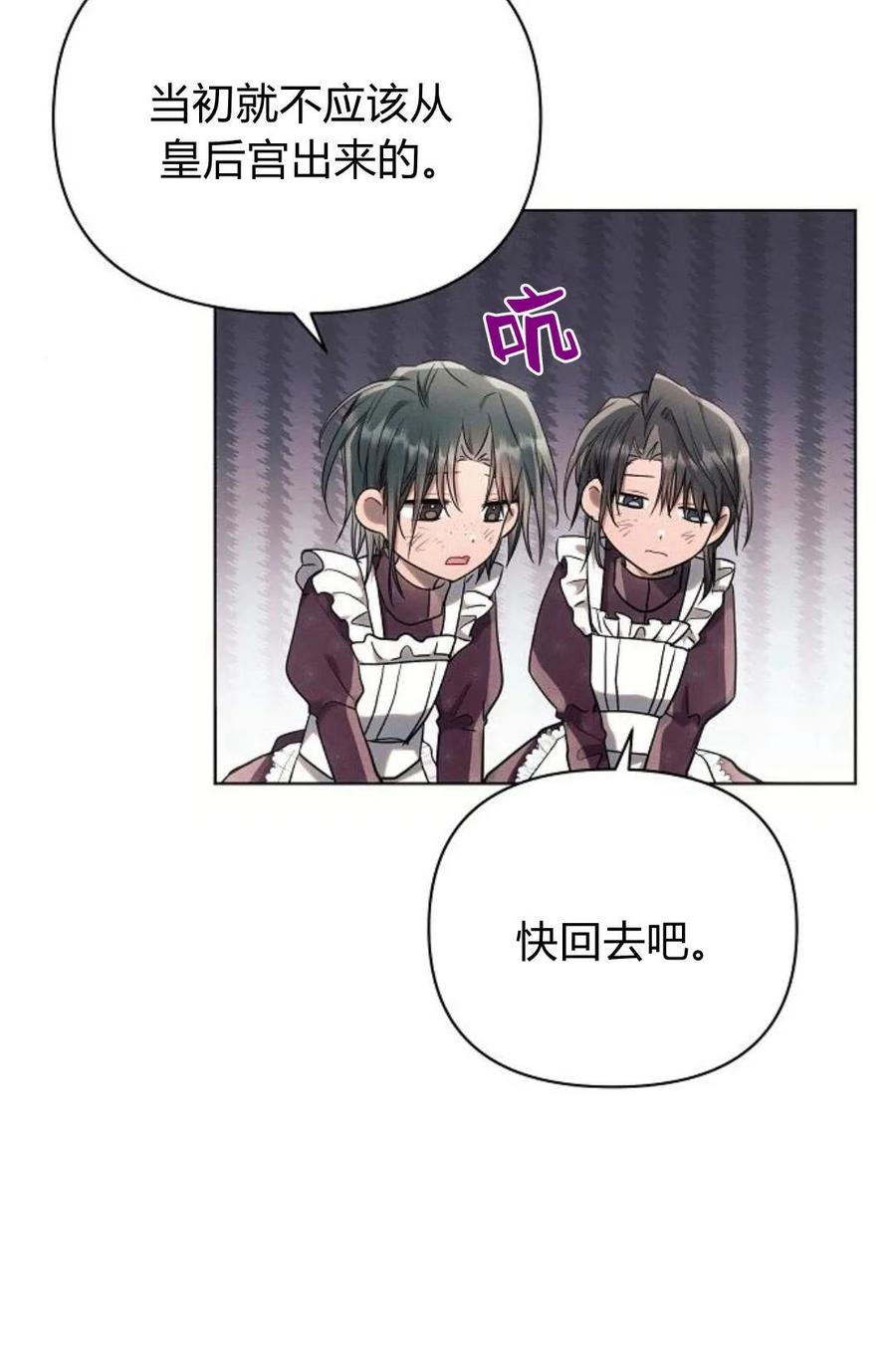 《阿斯塔特》第48话 第32页