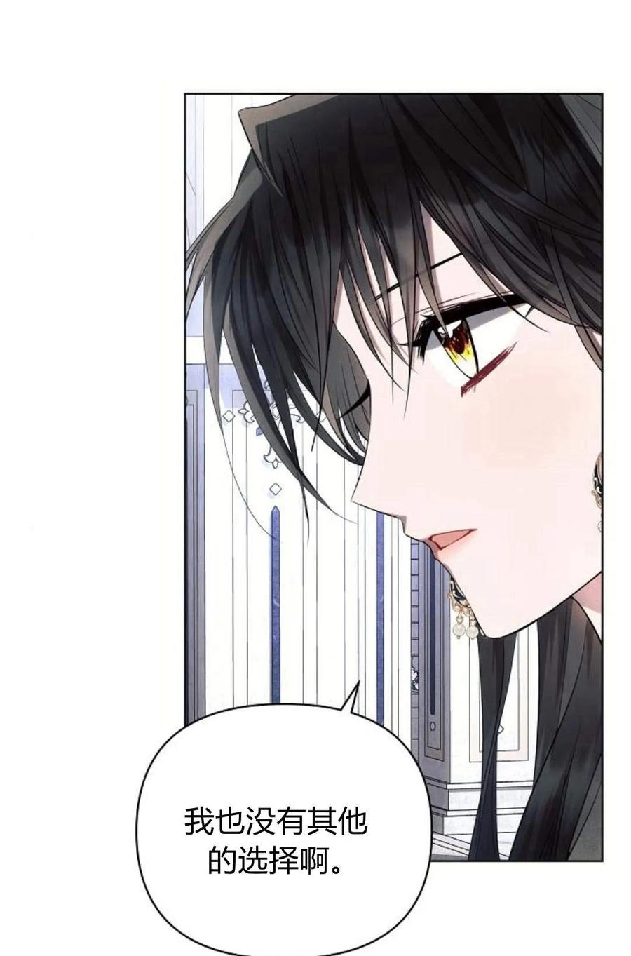 《阿斯塔特》第48话 第84页