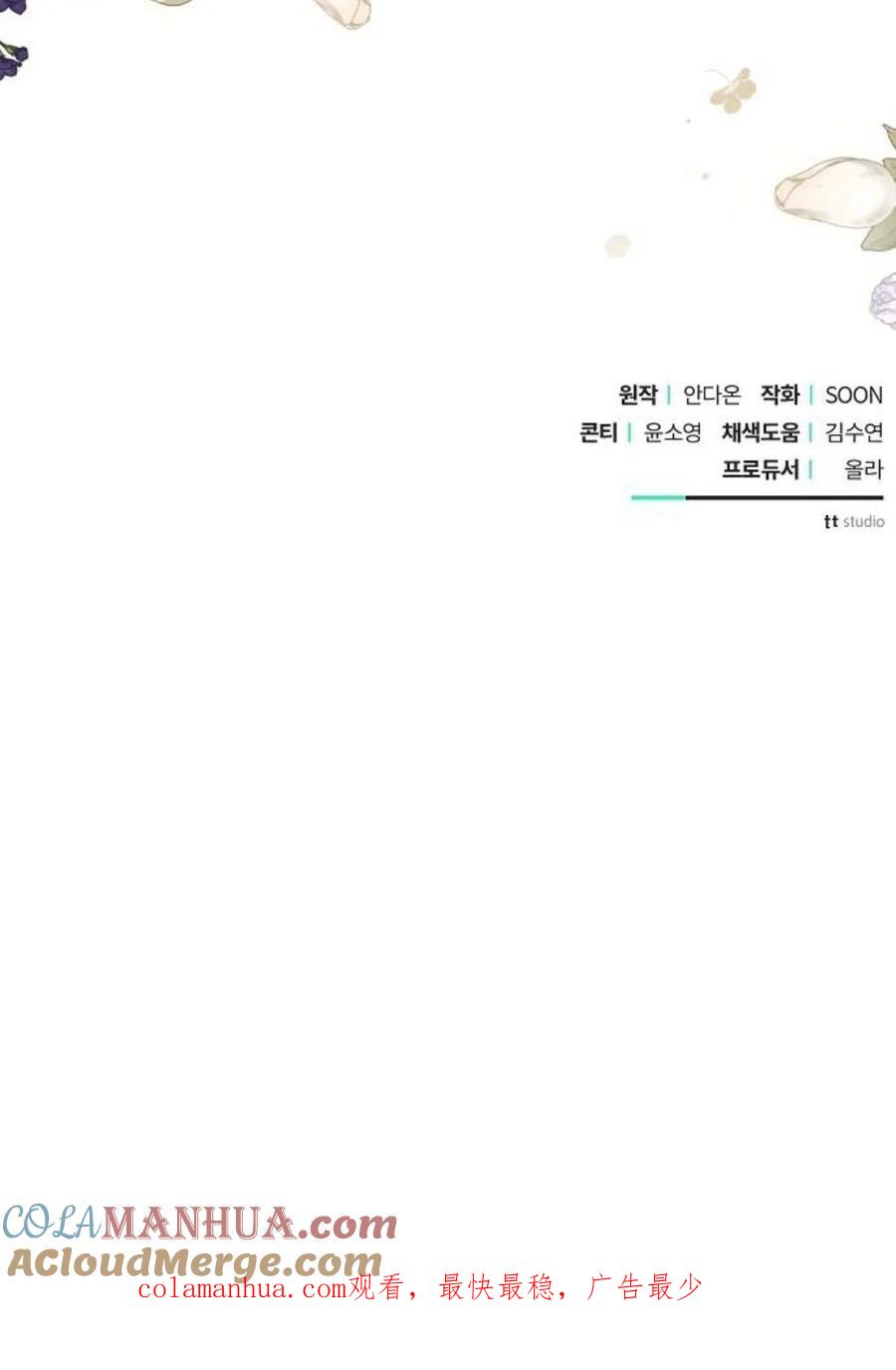 《阿斯塔特》第48话 第117页