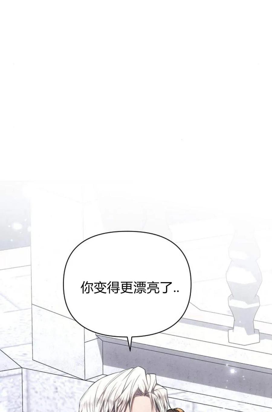 《阿斯塔特》第48话 第87页