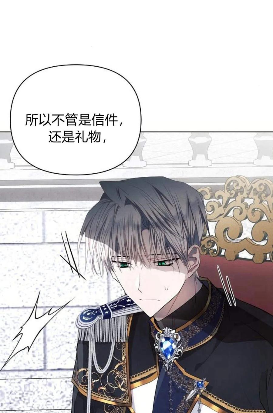 《阿斯塔特》第48话 第94页