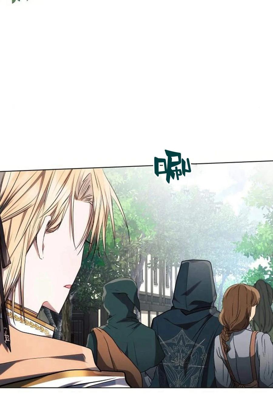 《阿斯塔特》第48话 第58页