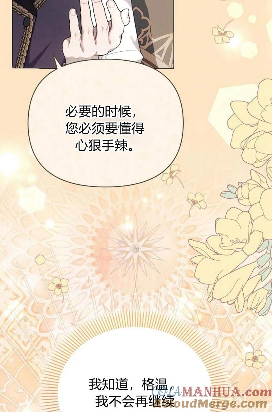 《阿斯塔特》第48话 第29页