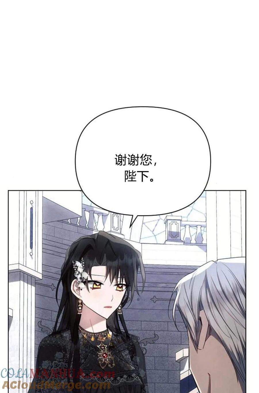 《阿斯塔特》第48话 第89页
