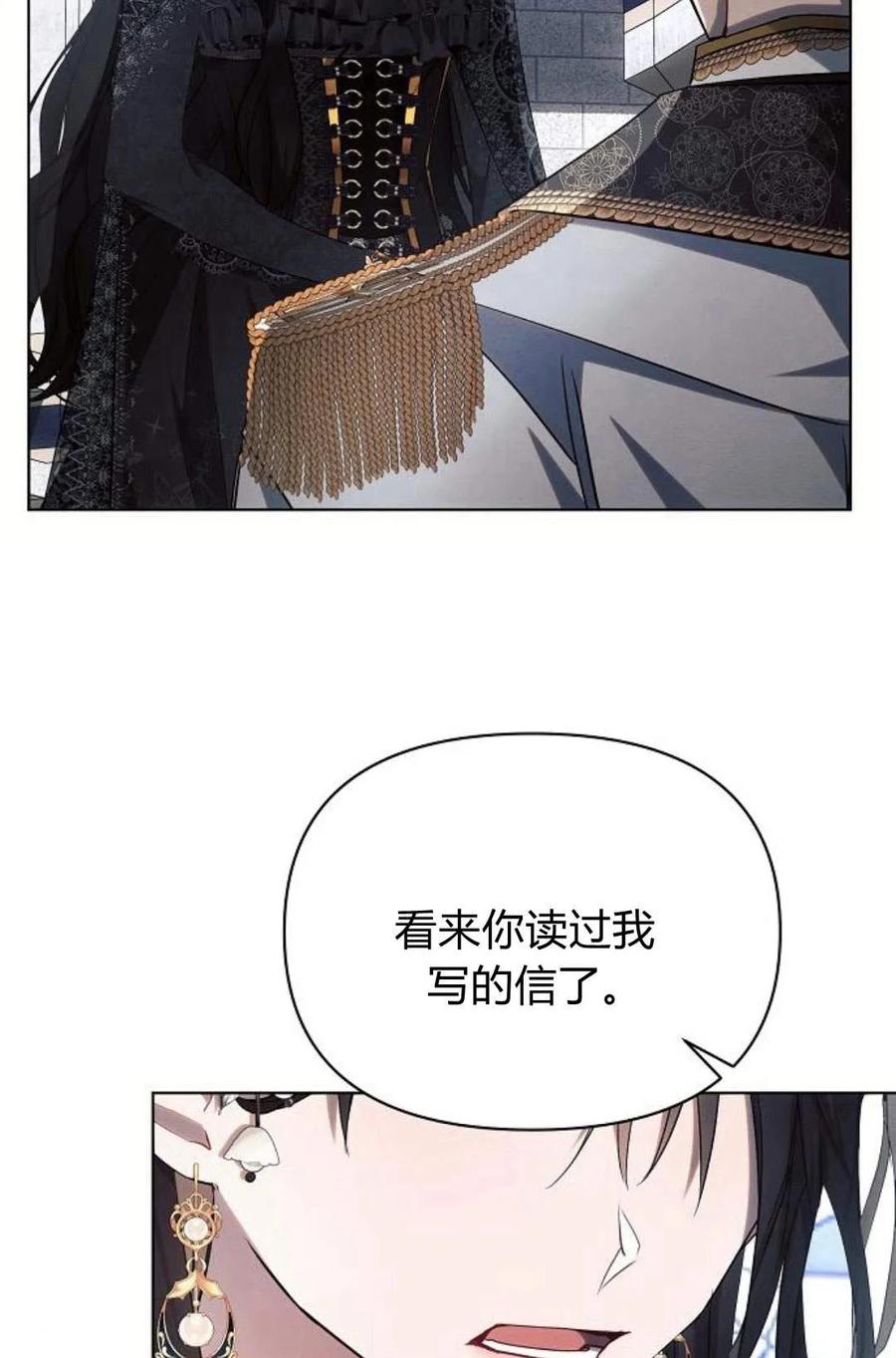 《阿斯塔特》第48话 第90页