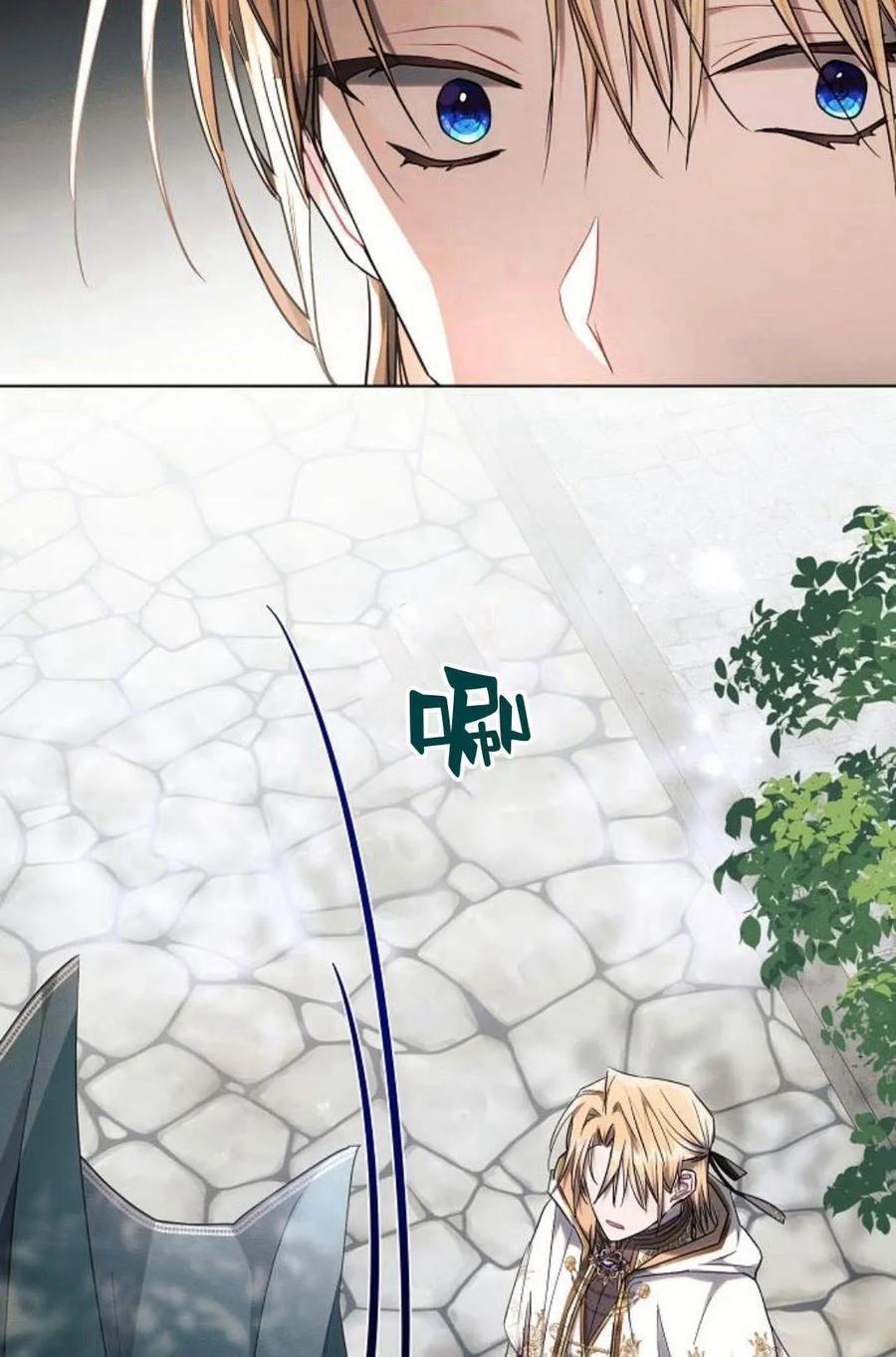 《阿斯塔特》第48话 第56页