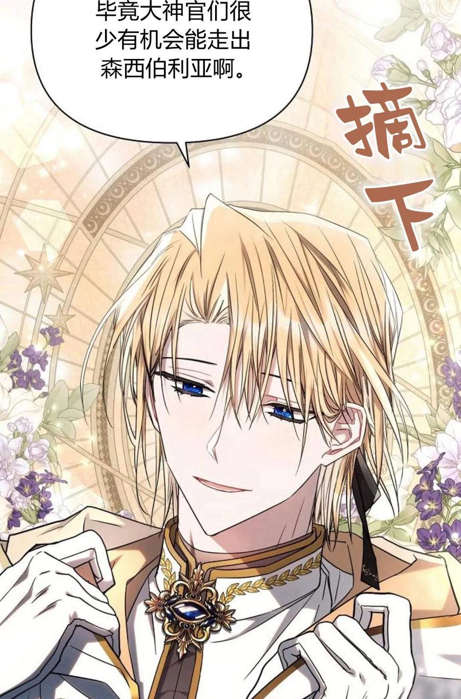 《阿斯塔特》第48话 第42页