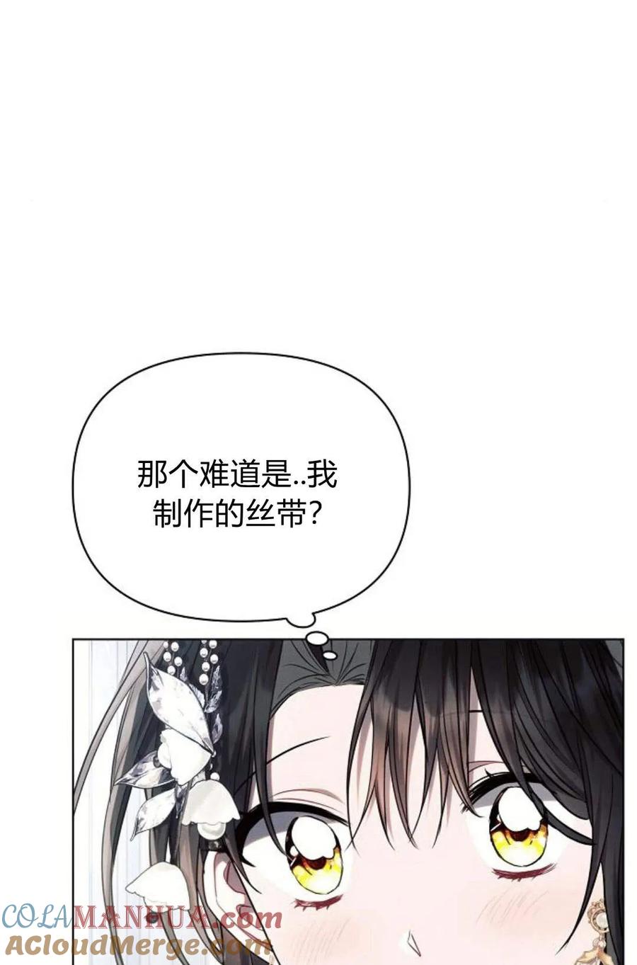 《阿斯塔特》第48话 第105页