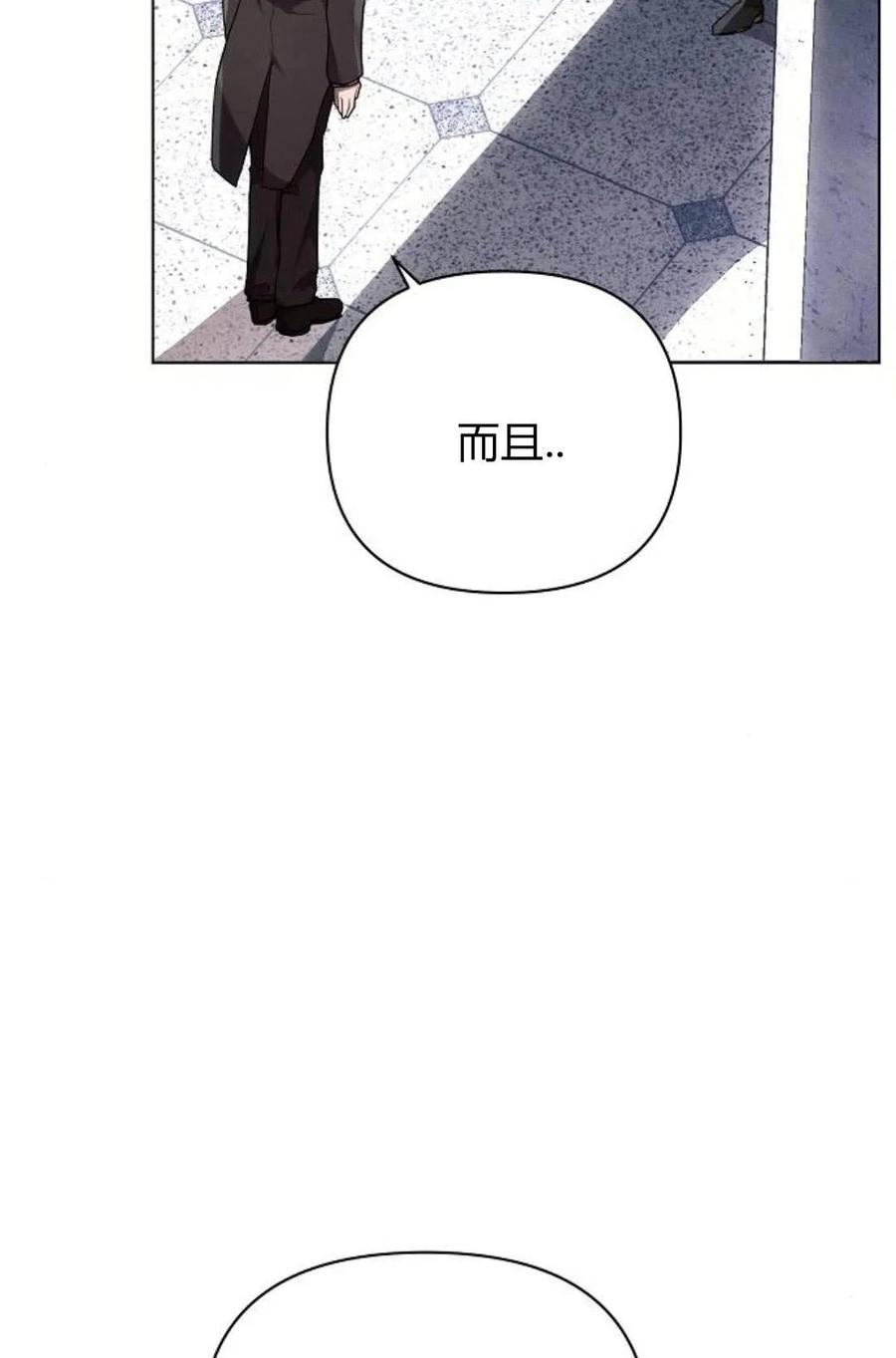 《阿斯塔特》第48话 第76页