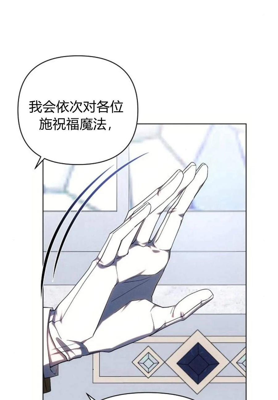 《阿斯塔特》第48话 第111页