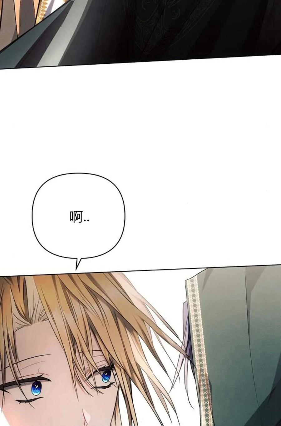 《阿斯塔特》第48话 第50页