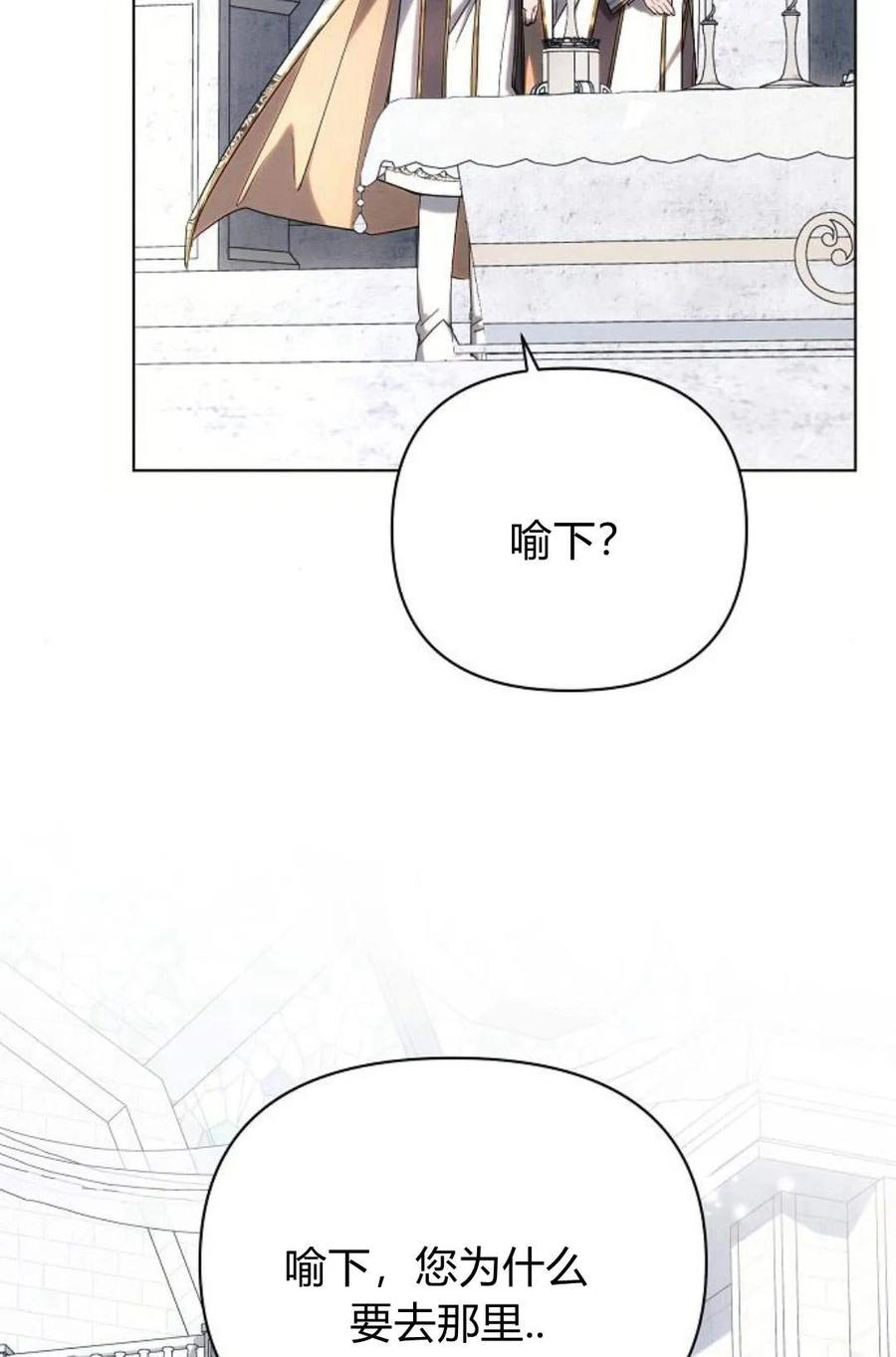 《阿斯塔特》第48话 第98页
