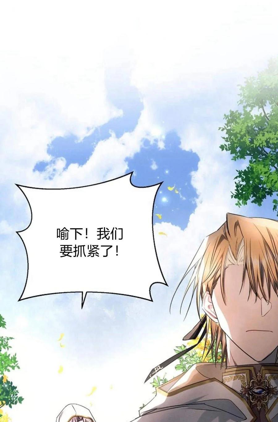 《阿斯塔特》第48话 第59页