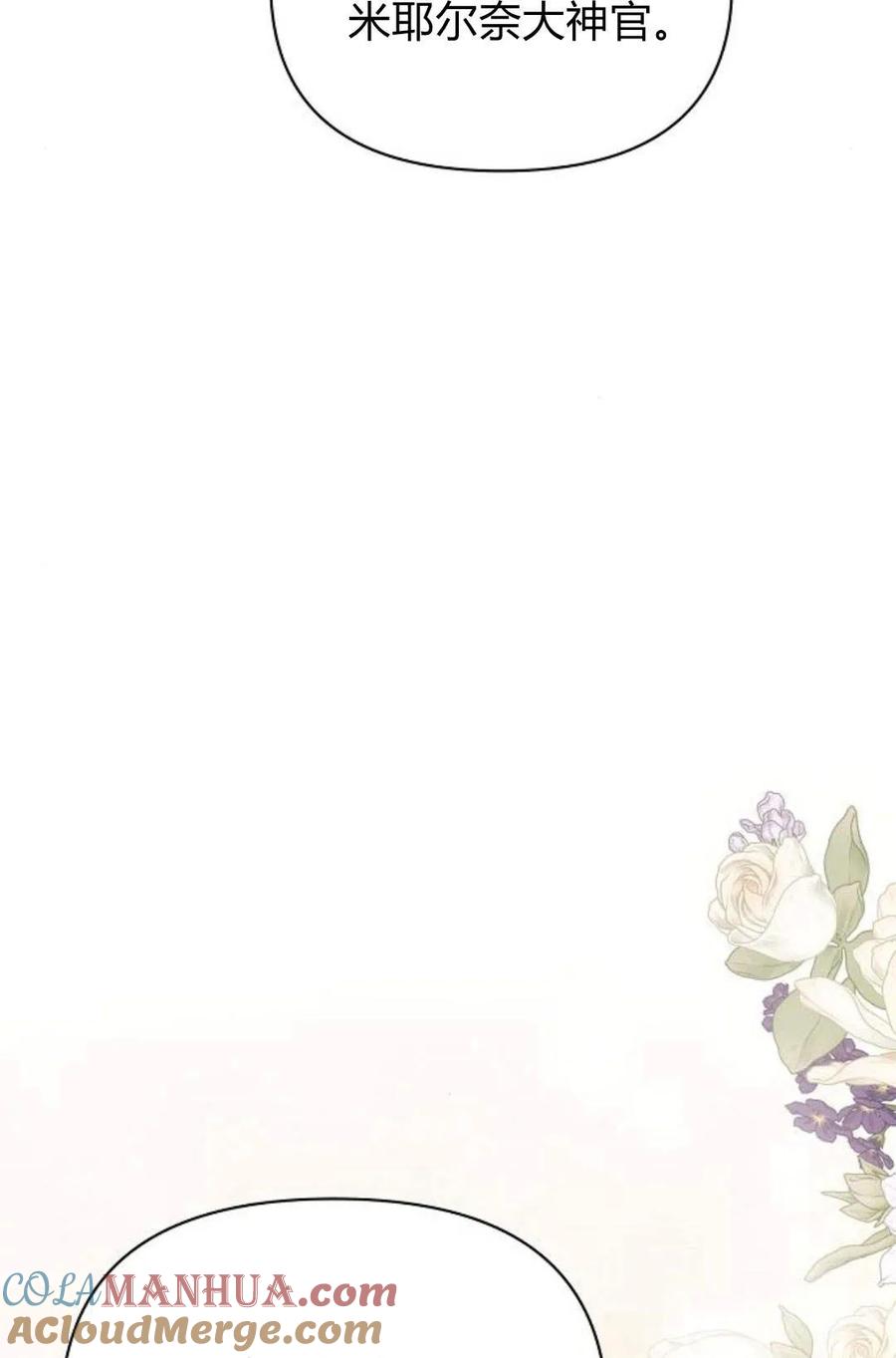《阿斯塔特》第48话 第41页