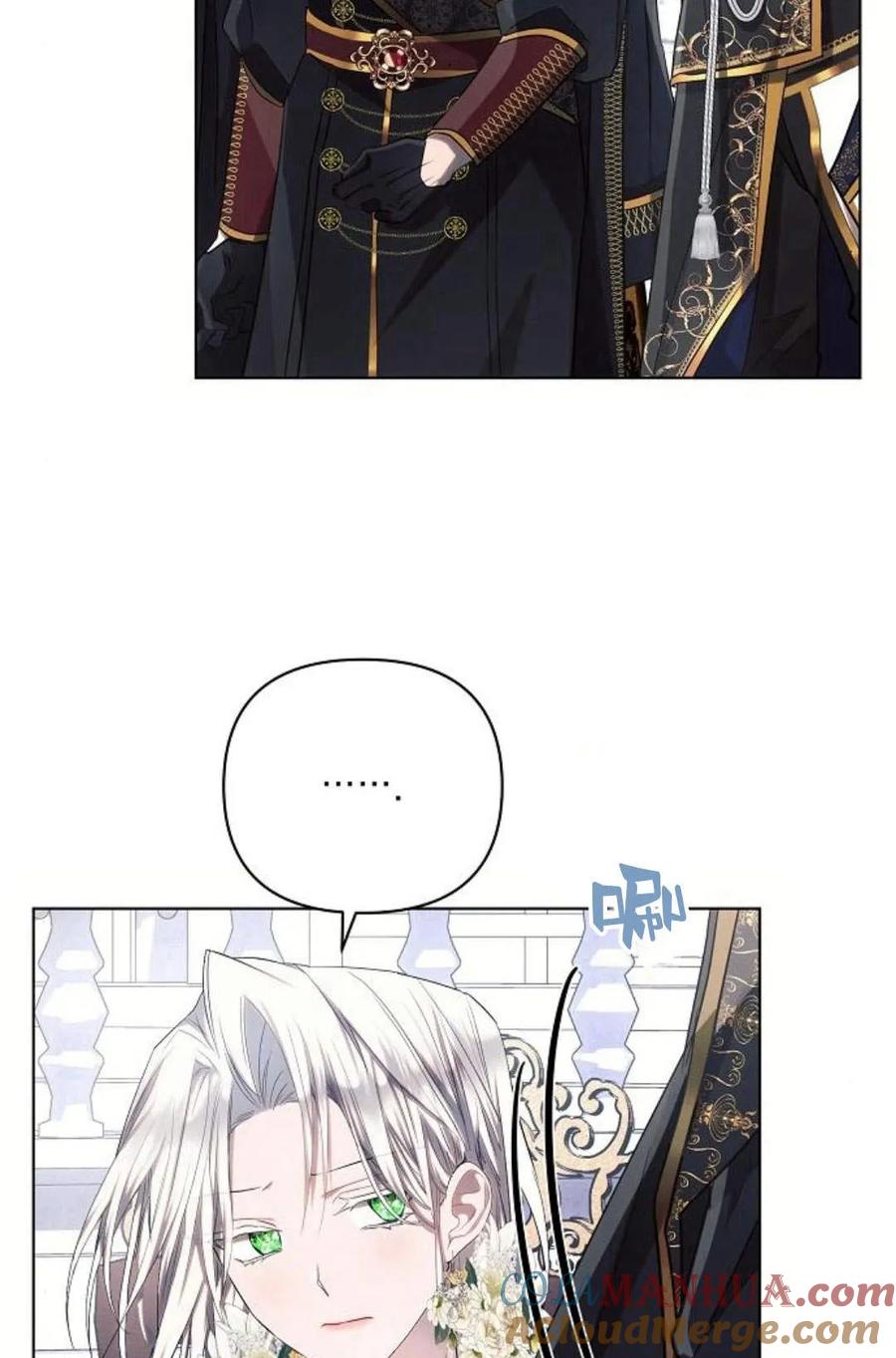 《阿斯塔特》第48话 第81页