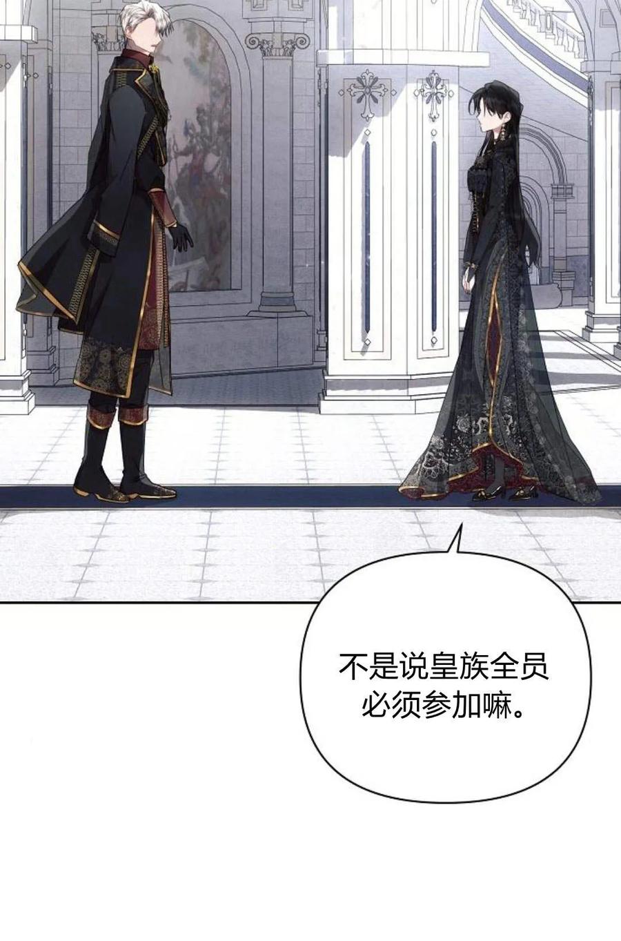 《阿斯塔特》第48话 第83页