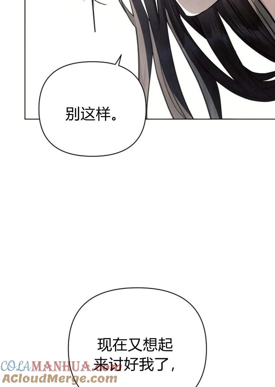《阿斯塔特》第48话 第9页