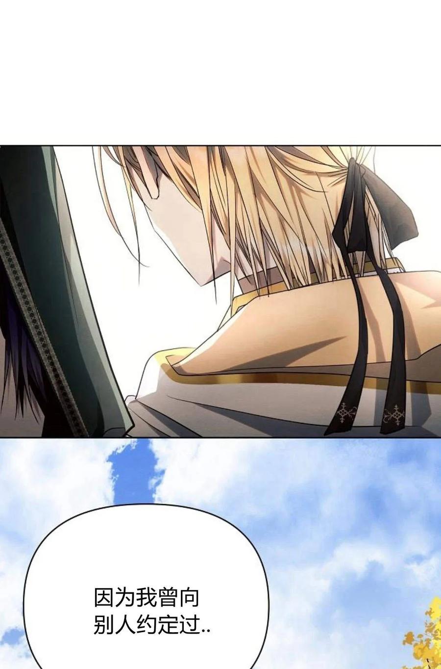 《阿斯塔特》第48话 第48页