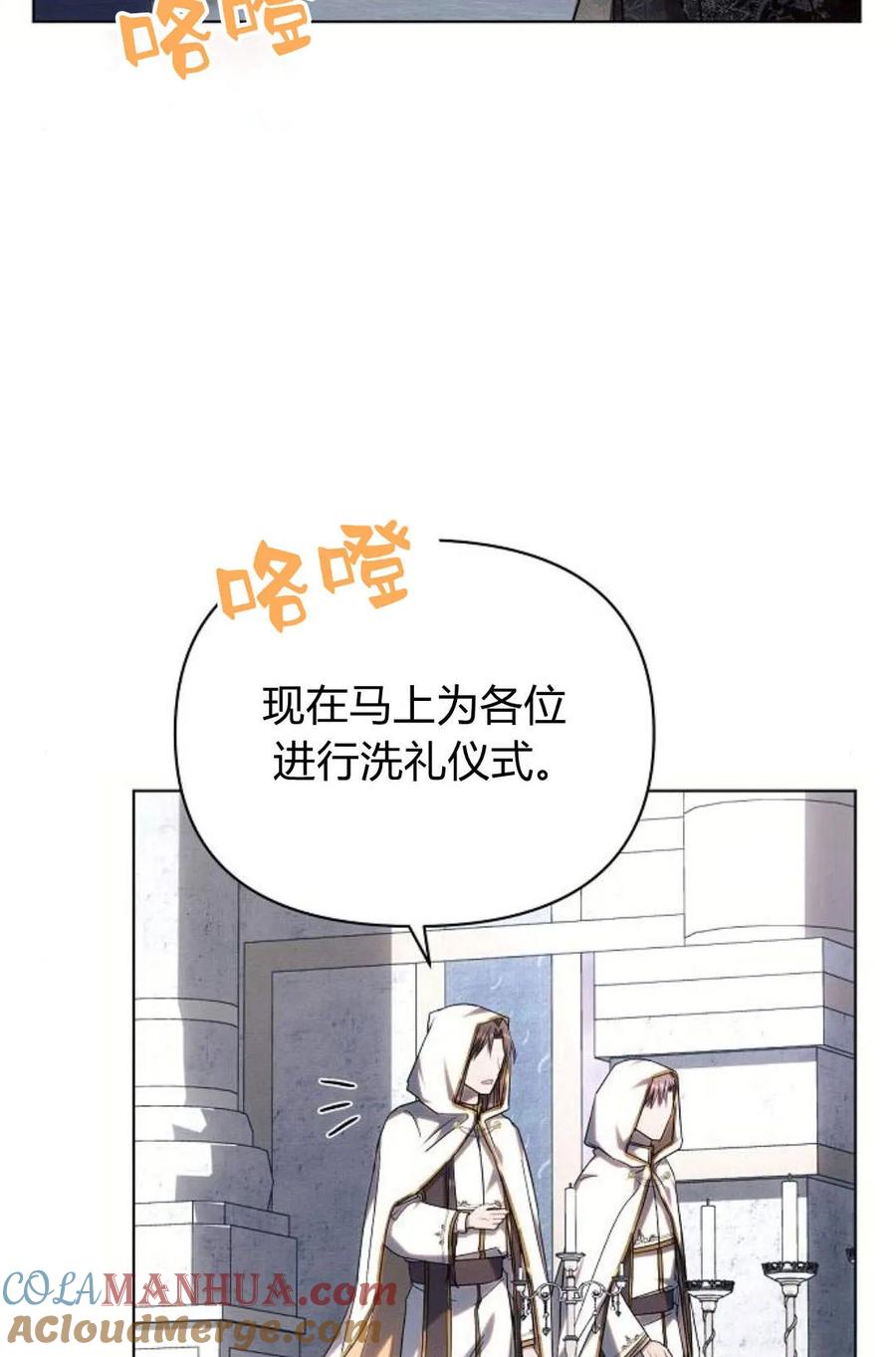 《阿斯塔特》第48话 第97页