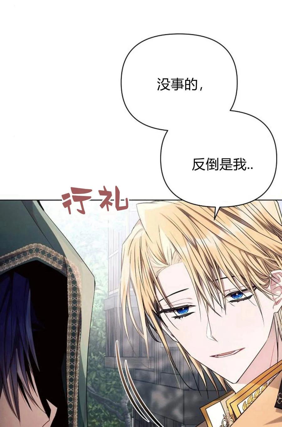 《阿斯塔特》第48话 第54页