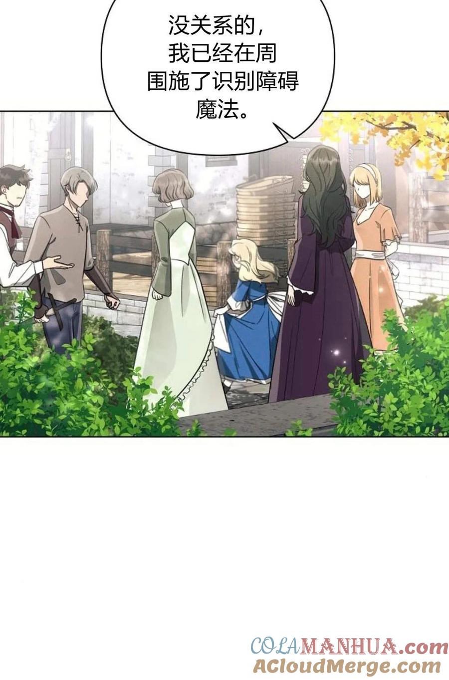 《阿斯塔特》第48话 第45页