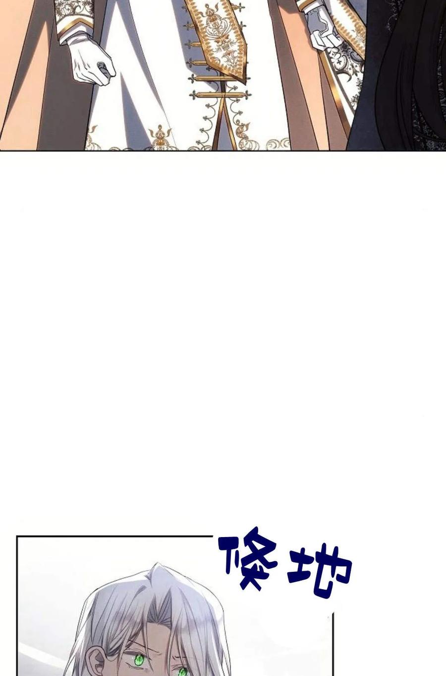 《阿斯塔特》第48话 第100页