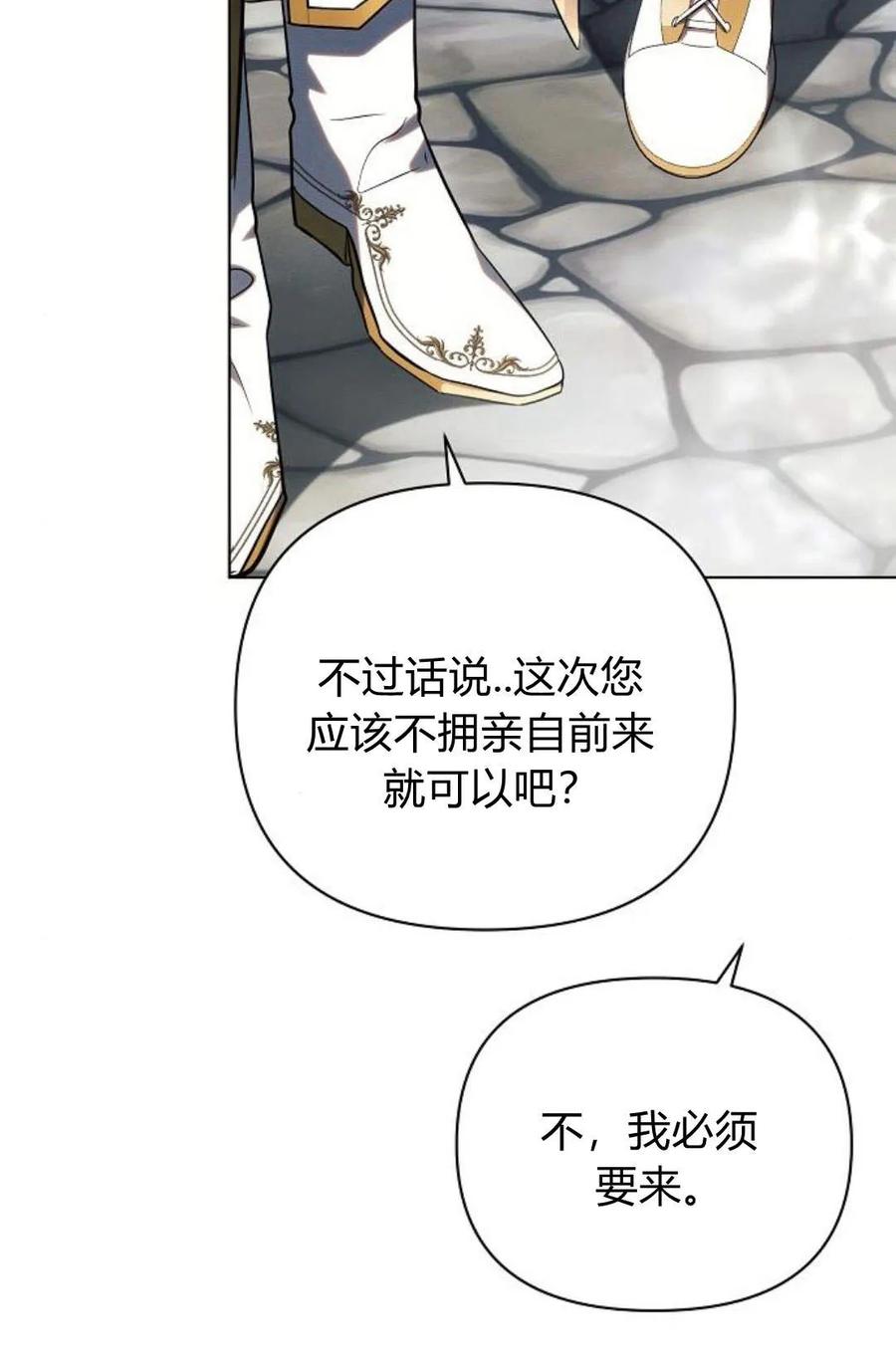 《阿斯塔特》第48话 第47页