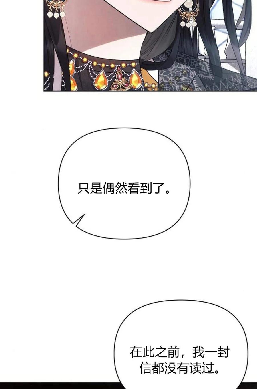 《阿斯塔特》第48话 第91页