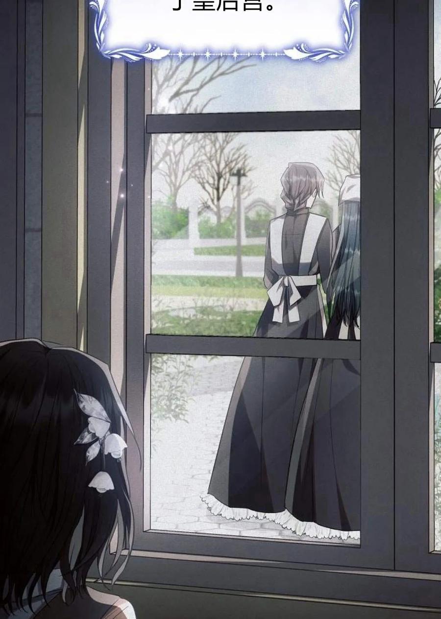 《阿斯塔特》第48话 第4页