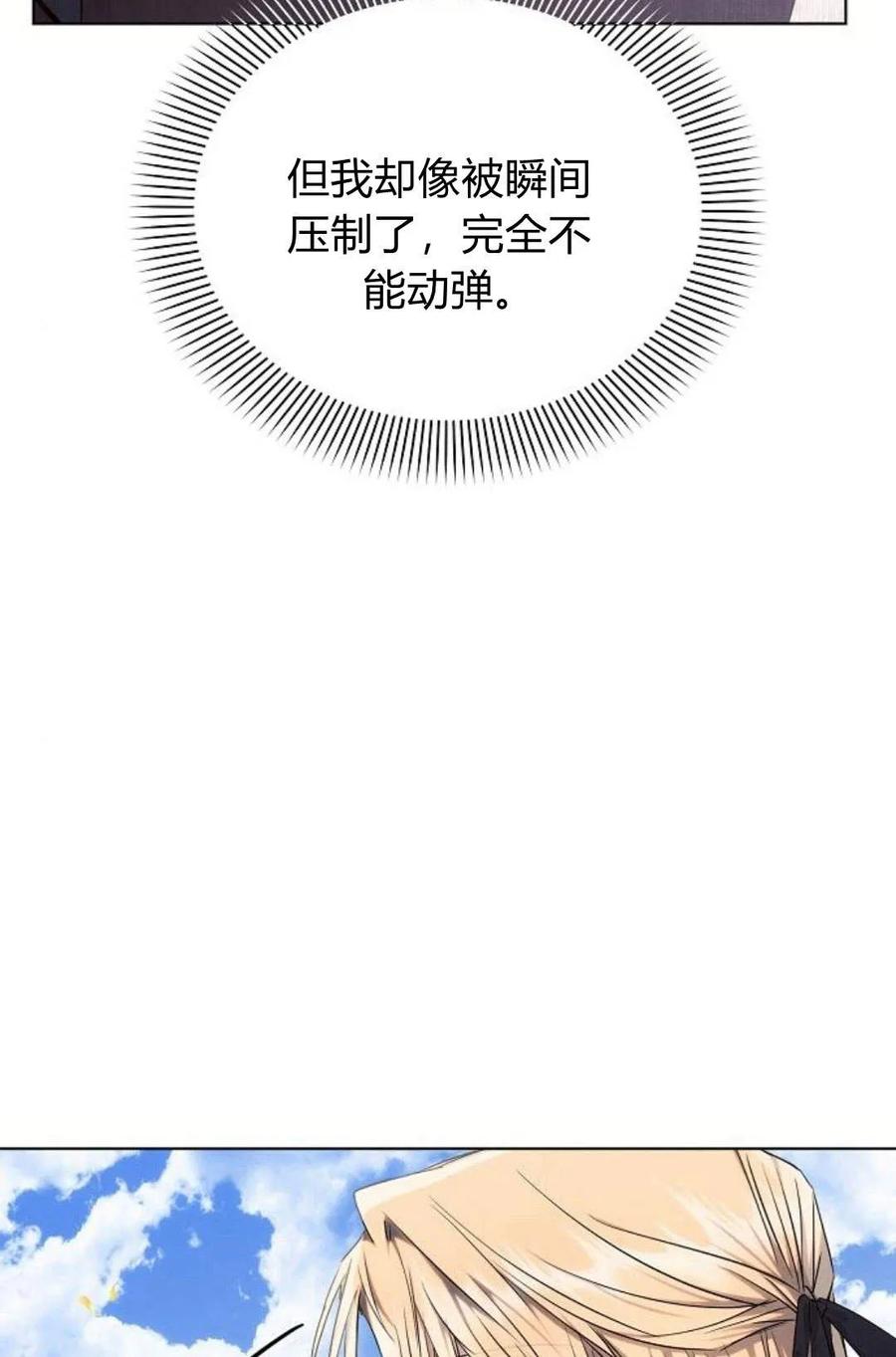 《阿斯塔特》第48话 第62页