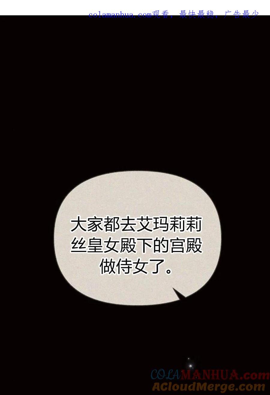 《阿斯塔特》第48话 第1页