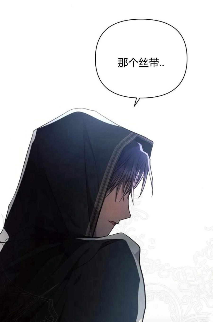 《阿斯塔特》第48话 第66页