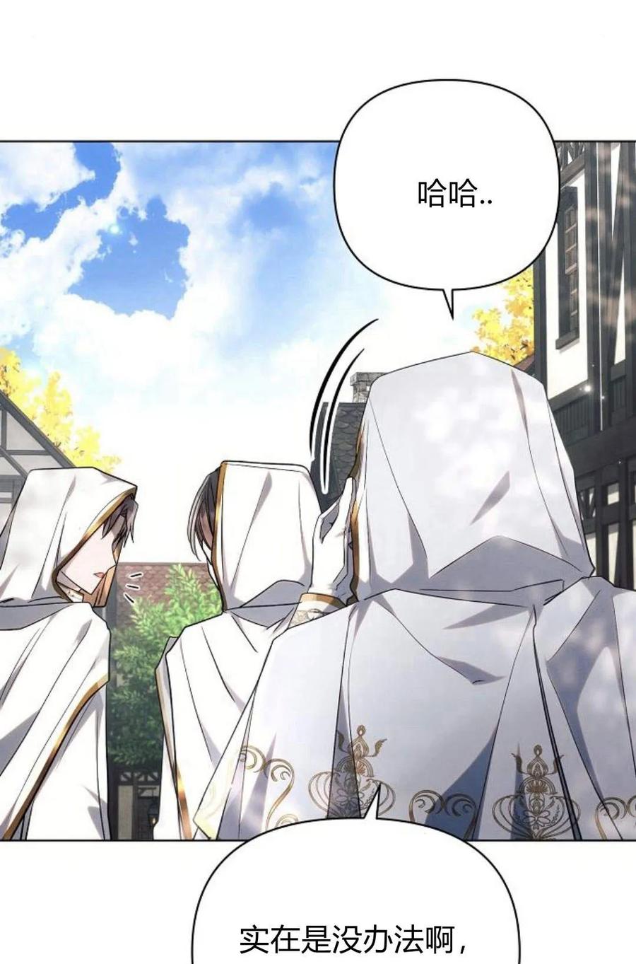 《阿斯塔特》第48话 第40页
