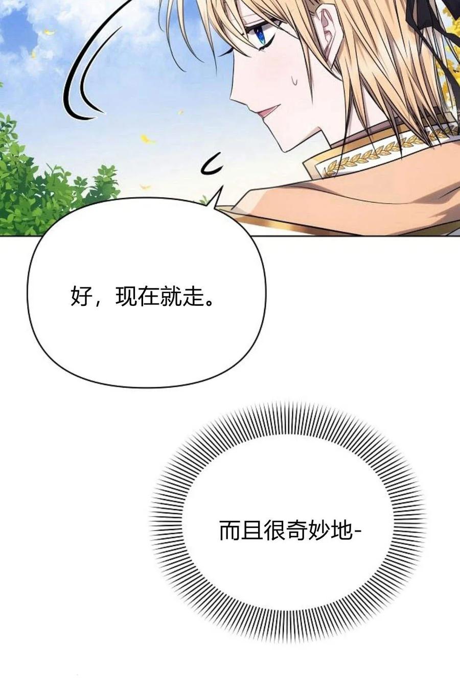 《阿斯塔特》第48话 第63页